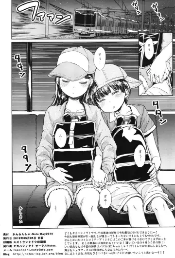 [Takahashi Note] Kanransha ~Note-May2019 Fhentai - Page 17