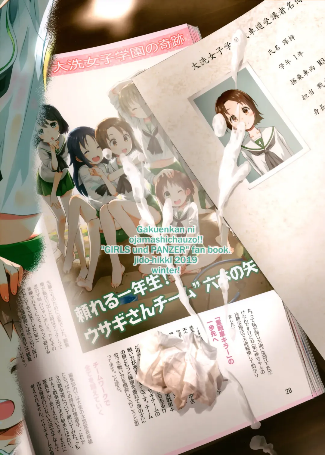 [Kokekokko Coma] Gakuenkan ni Ojama Shichau zo!! ~Sawa-chan Hen~ Fhentai - Page 28