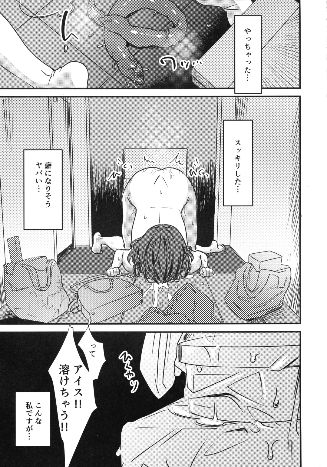 [Dendoro Kakariya] Ganbaru Sensei Fhentai - Page 11