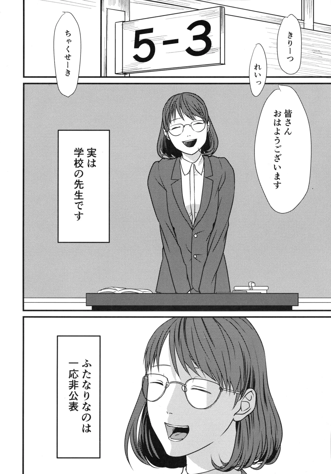 [Dendoro Kakariya] Ganbaru Sensei Fhentai - Page 12