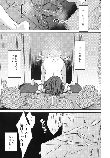 [Dendoro Kakariya] Ganbaru Sensei Fhentai - Page 11