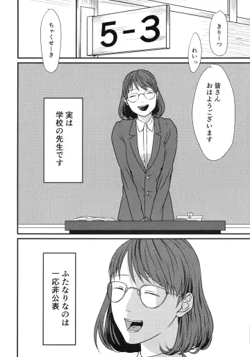 [Dendoro Kakariya] Ganbaru Sensei Fhentai - Page 12