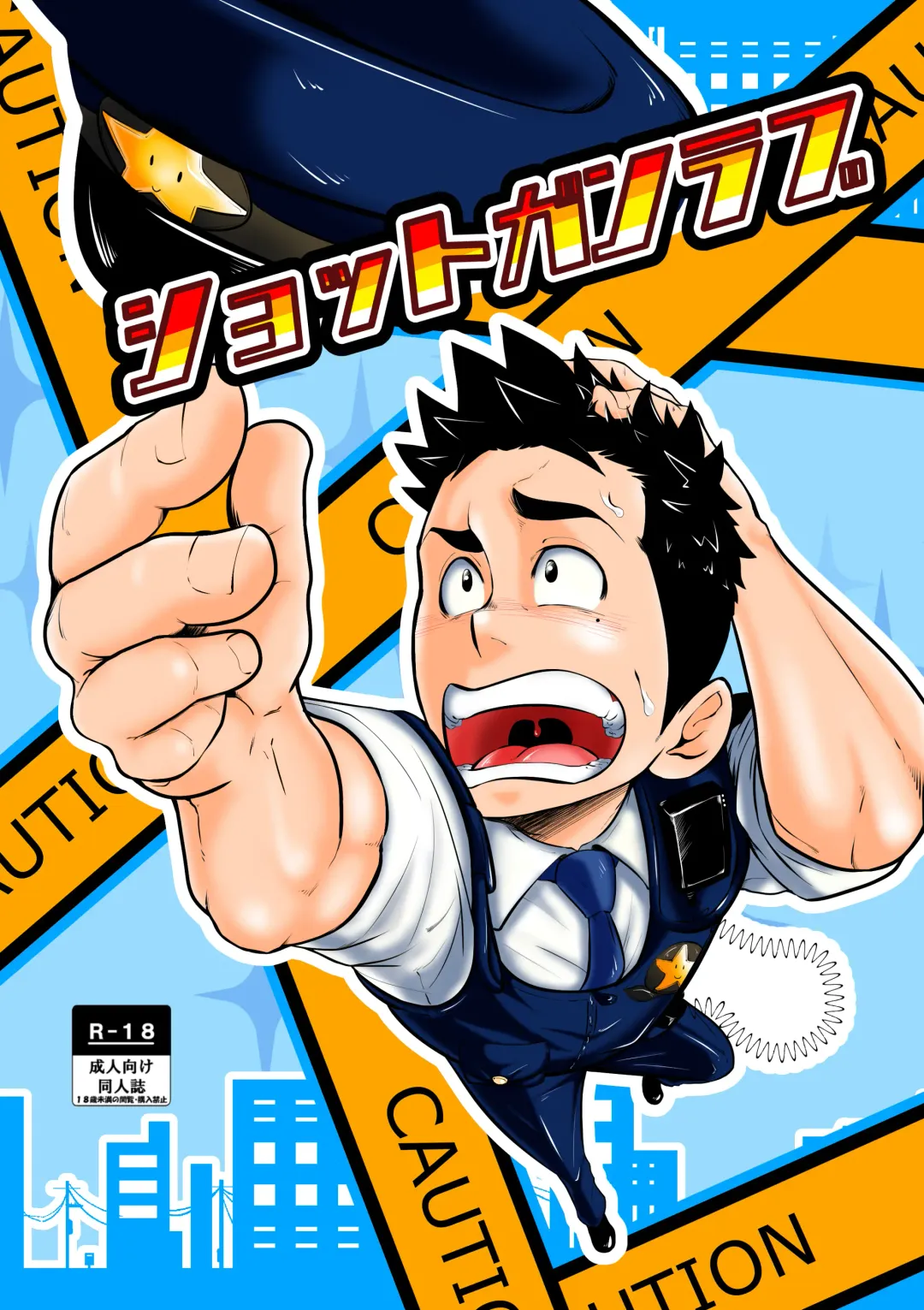 [Tommy] Shotgun Love Fhentai - Page 1