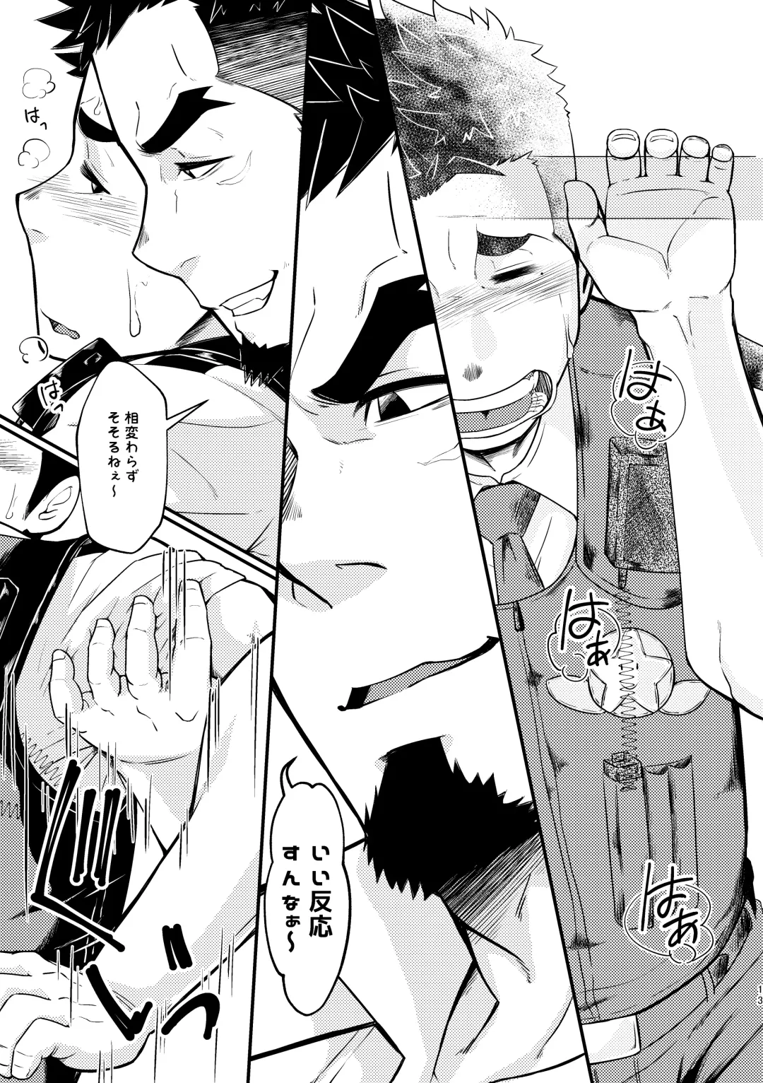 [Tommy] Shotgun Love Fhentai - Page 13