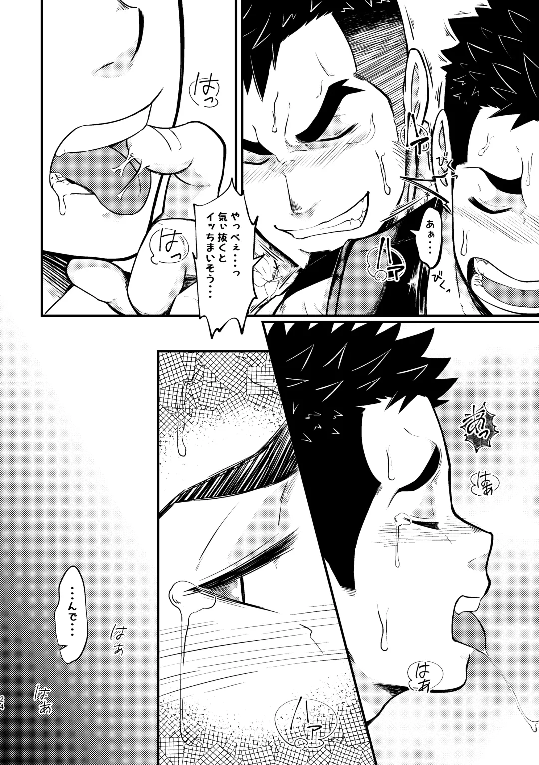 [Tommy] Shotgun Love Fhentai - Page 24