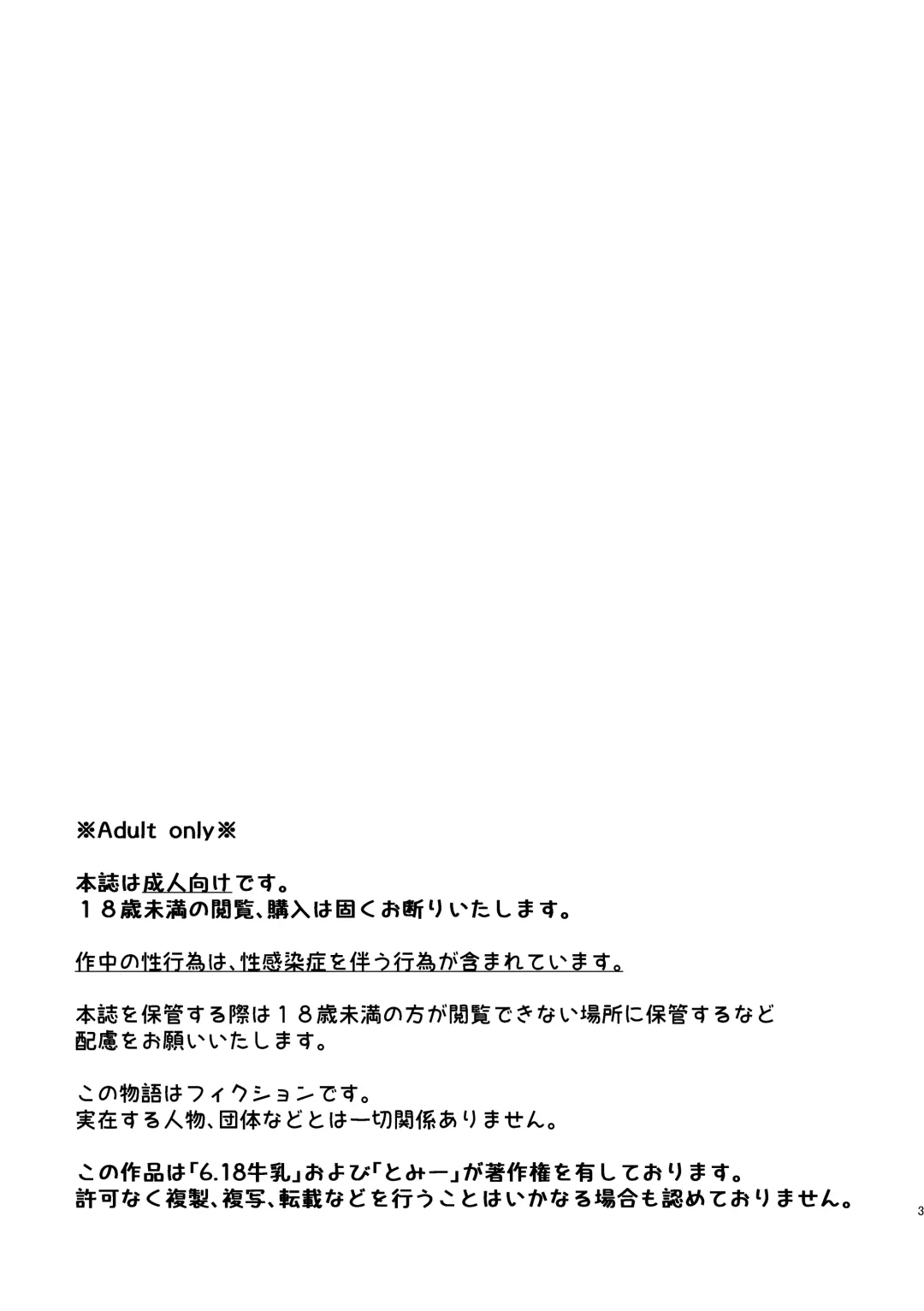 [Tommy] Shotgun Love Fhentai - Page 3