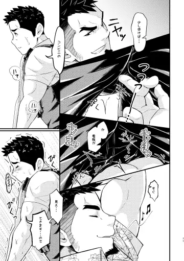 [Tommy] Shotgun Love Fhentai - Page 11