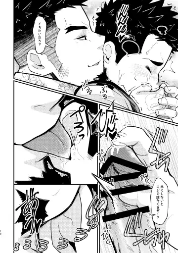 [Tommy] Shotgun Love Fhentai - Page 18