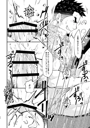 [Tommy] Shotgun Love Fhentai - Page 22