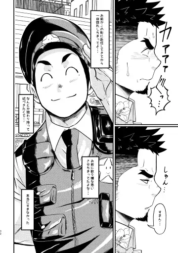 [Tommy] Shotgun Love Fhentai - Page 32