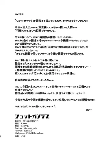 [Tommy] Shotgun Love Fhentai - Page 34