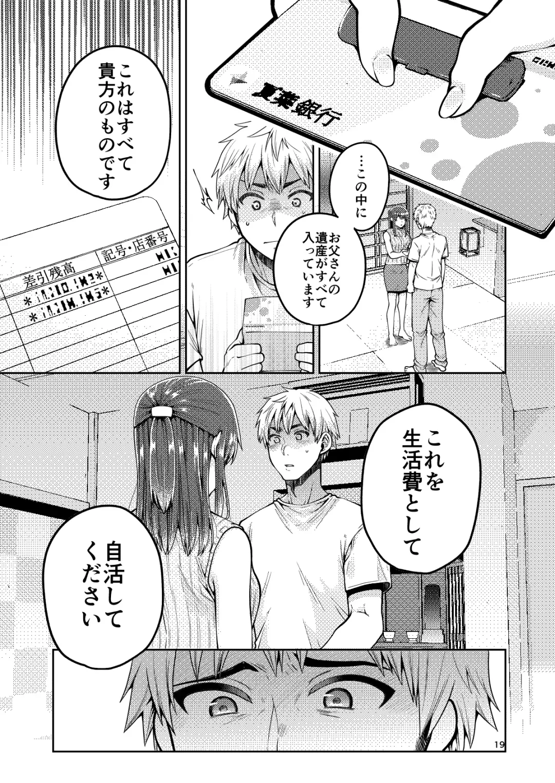 [Narita Koh] Kaa-san to Issho Fhentai - Page 20