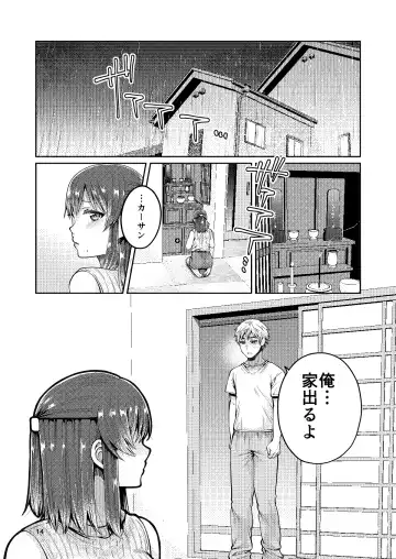 [Narita Koh] Kaa-san to Issho Fhentai - Page 15