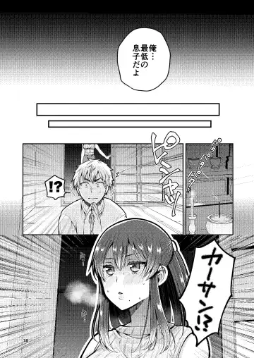 [Narita Koh] Kaa-san to Issho Fhentai - Page 19