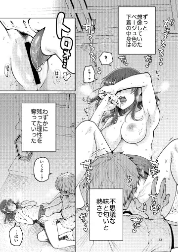 [Narita Koh] Kaa-san to Issho Fhentai - Page 34