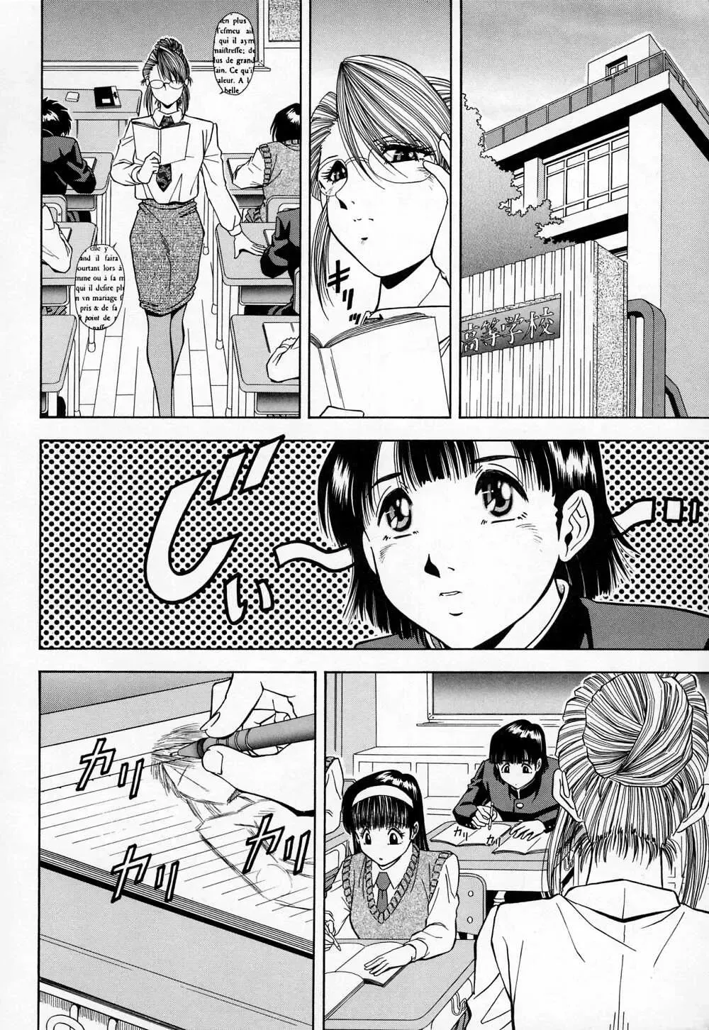 [Iio Tetsuaki] Mesu Fhentai - Page 10