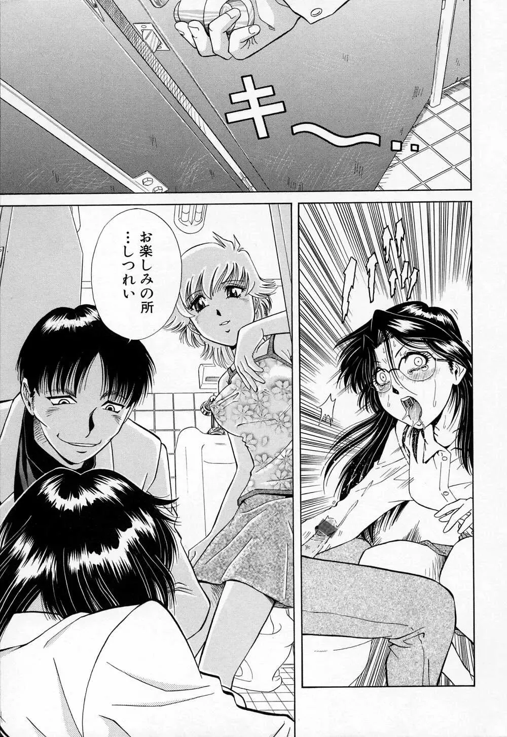 [Iio Tetsuaki] Mesu Fhentai - Page 113