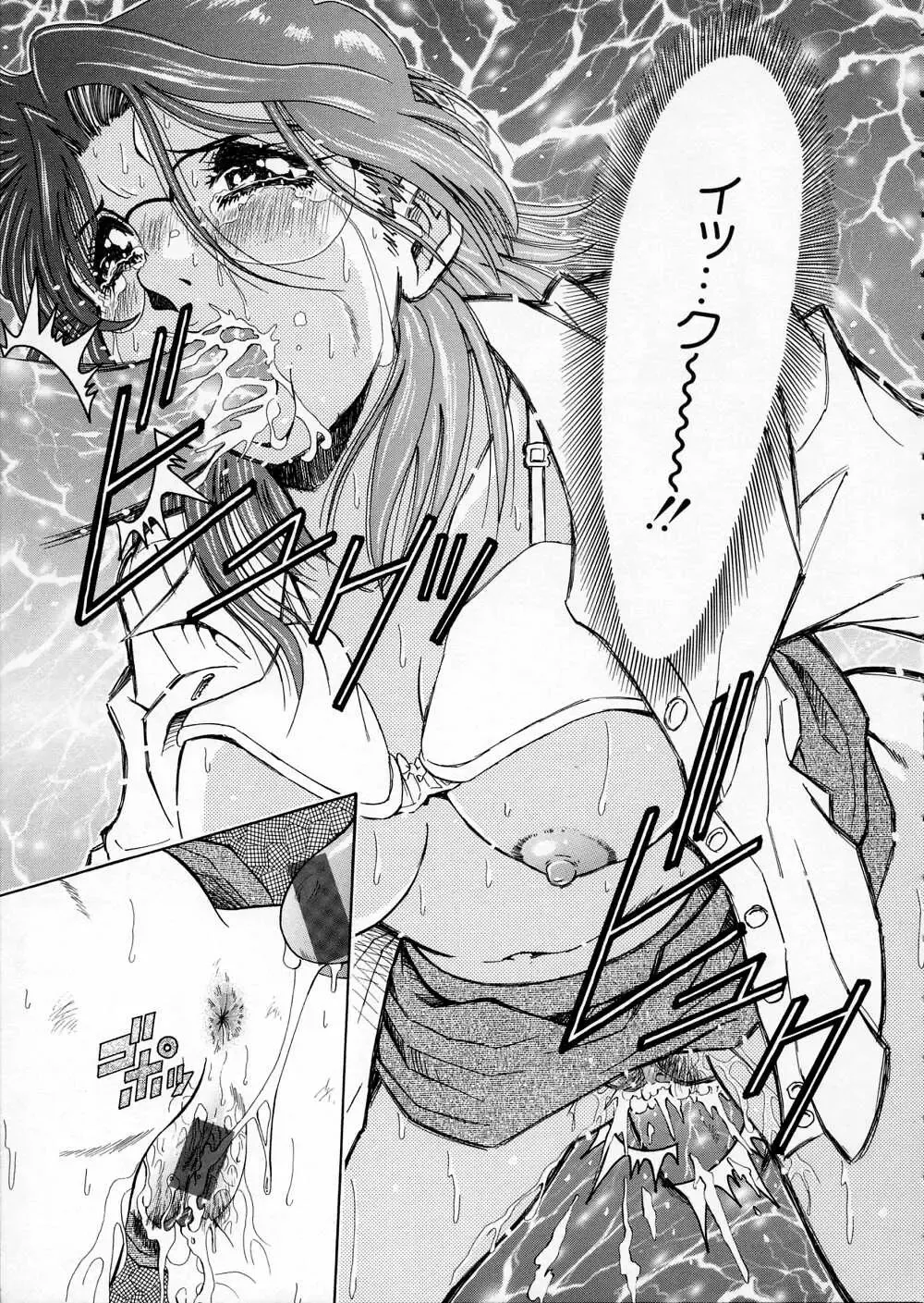 [Iio Tetsuaki] Mesu Fhentai - Page 121