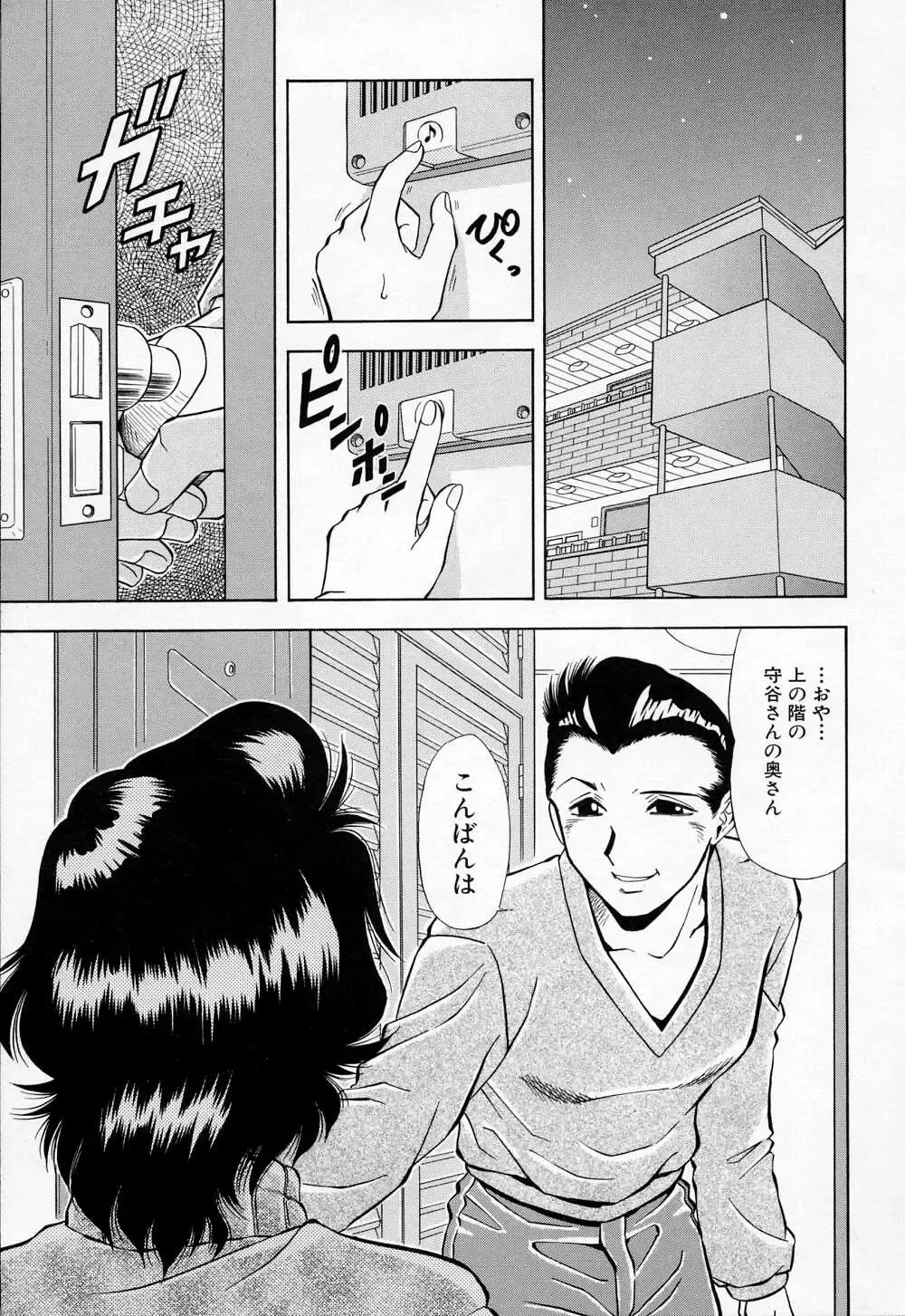 [Iio Tetsuaki] Mesu Fhentai - Page 159