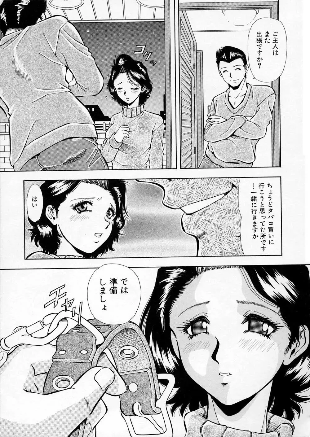 [Iio Tetsuaki] Mesu Fhentai - Page 161