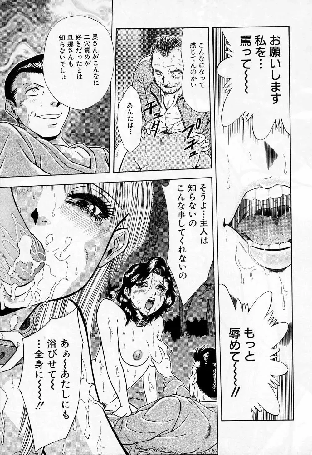 [Iio Tetsuaki] Mesu Fhentai - Page 187