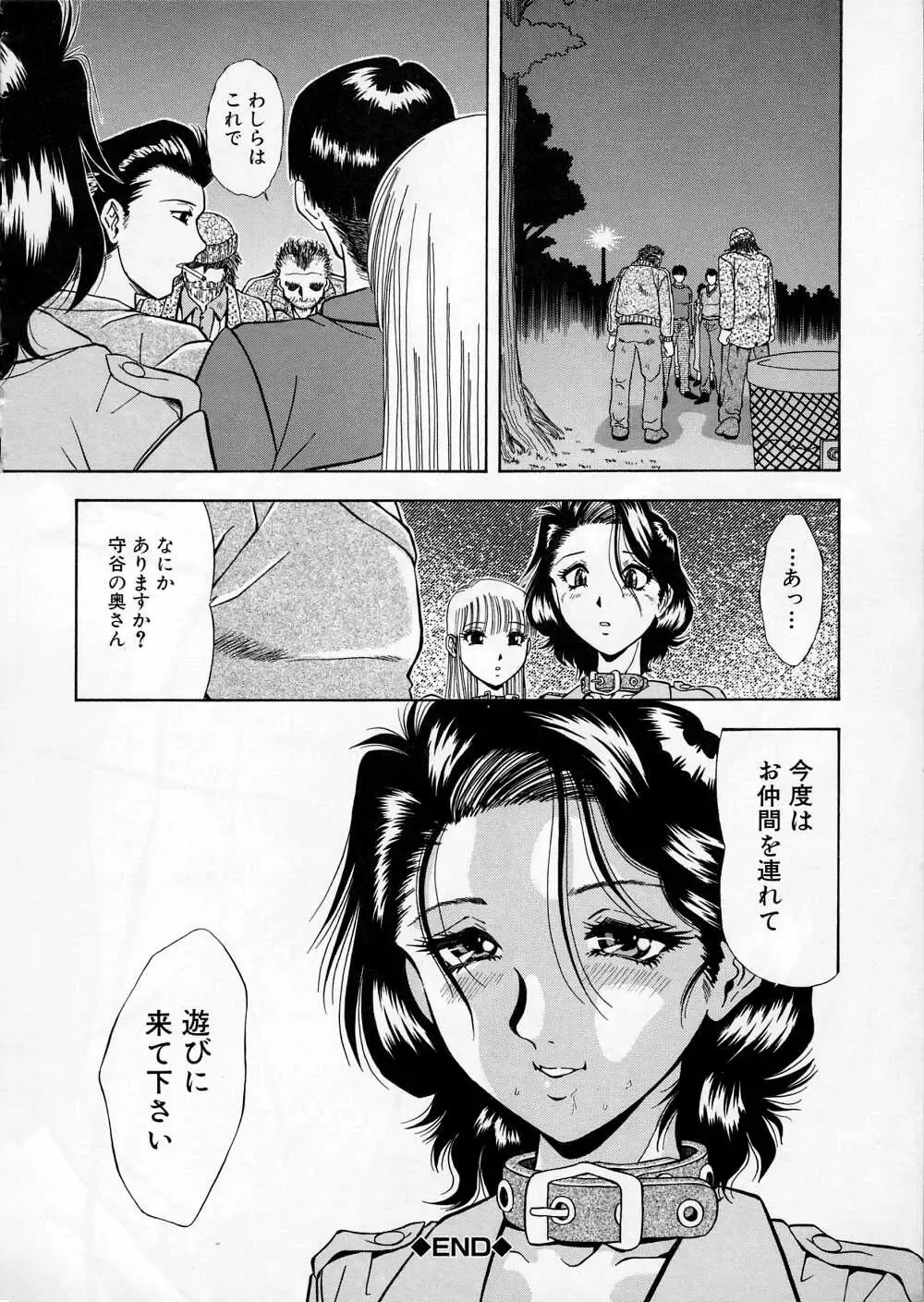 [Iio Tetsuaki] Mesu Fhentai - Page 189