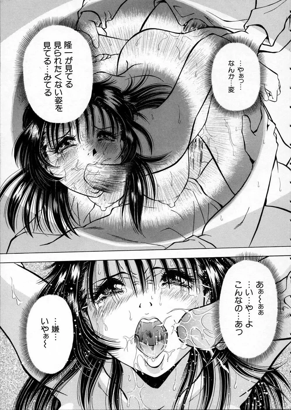 [Iio Tetsuaki] Mesu Fhentai - Page 51