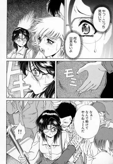 [Iio Tetsuaki] Mesu Fhentai - Page 102