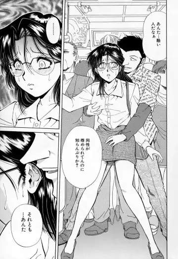 [Iio Tetsuaki] Mesu Fhentai - Page 103