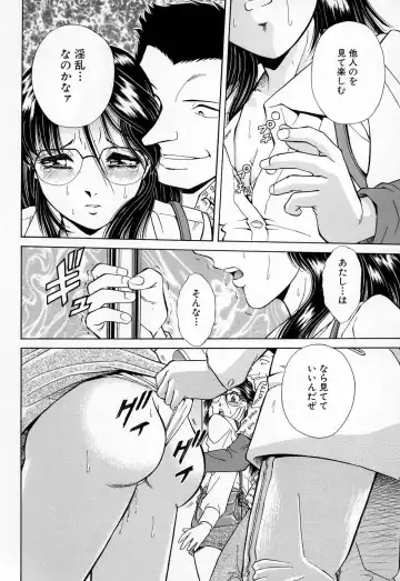 [Iio Tetsuaki] Mesu Fhentai - Page 104