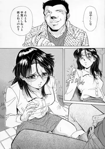 [Iio Tetsuaki] Mesu Fhentai - Page 110