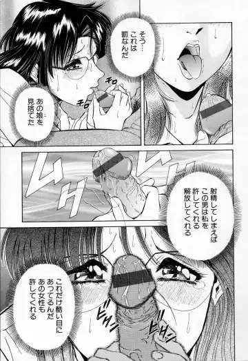 [Iio Tetsuaki] Mesu Fhentai - Page 111