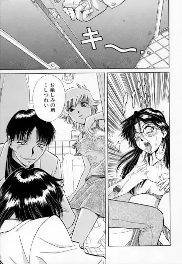 [Iio Tetsuaki] Mesu Fhentai - Page 113