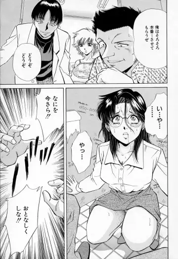 [Iio Tetsuaki] Mesu Fhentai - Page 115