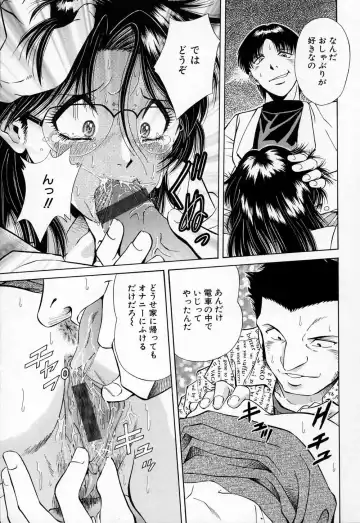 [Iio Tetsuaki] Mesu Fhentai - Page 117