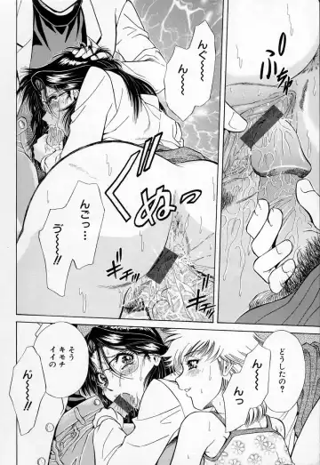 [Iio Tetsuaki] Mesu Fhentai - Page 118