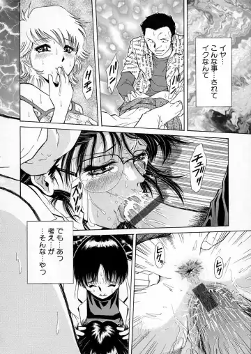 [Iio Tetsuaki] Mesu Fhentai - Page 120