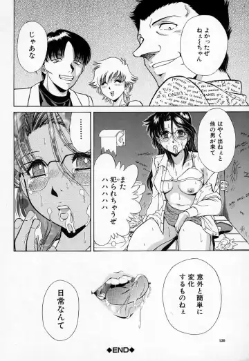 [Iio Tetsuaki] Mesu Fhentai - Page 122