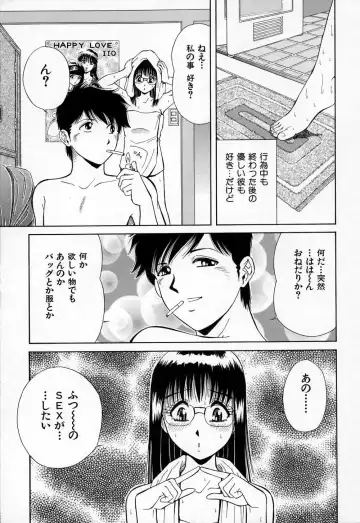 [Iio Tetsuaki] Mesu Fhentai - Page 125