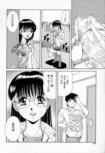 [Iio Tetsuaki] Mesu Fhentai - Page 130