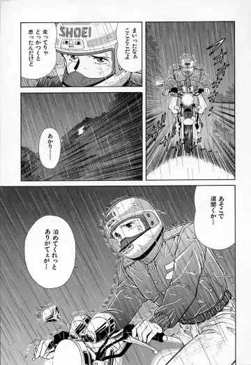 [Iio Tetsuaki] Mesu Fhentai - Page 139