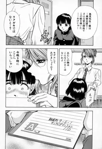 [Iio Tetsuaki] Mesu Fhentai - Page 14