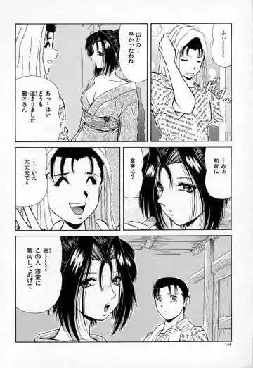 [Iio Tetsuaki] Mesu Fhentai - Page 146