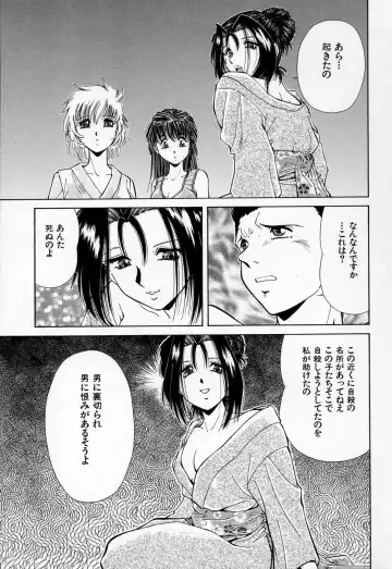 [Iio Tetsuaki] Mesu Fhentai - Page 149