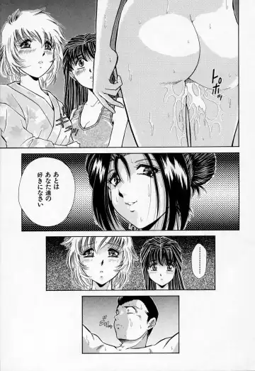 [Iio Tetsuaki] Mesu Fhentai - Page 157