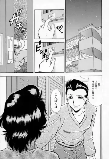 [Iio Tetsuaki] Mesu Fhentai - Page 159