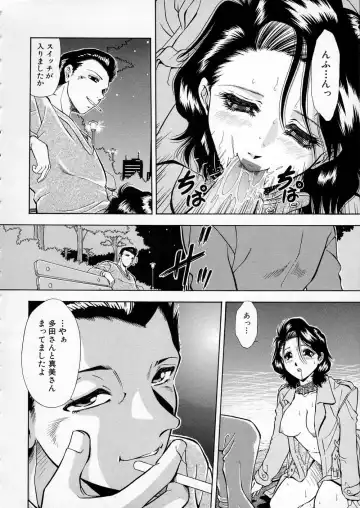 [Iio Tetsuaki] Mesu Fhentai - Page 166