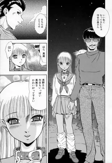 [Iio Tetsuaki] Mesu Fhentai - Page 167