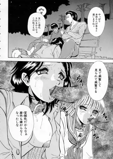 [Iio Tetsuaki] Mesu Fhentai - Page 168