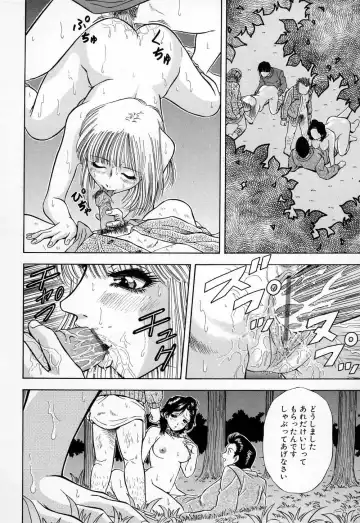 [Iio Tetsuaki] Mesu Fhentai - Page 180